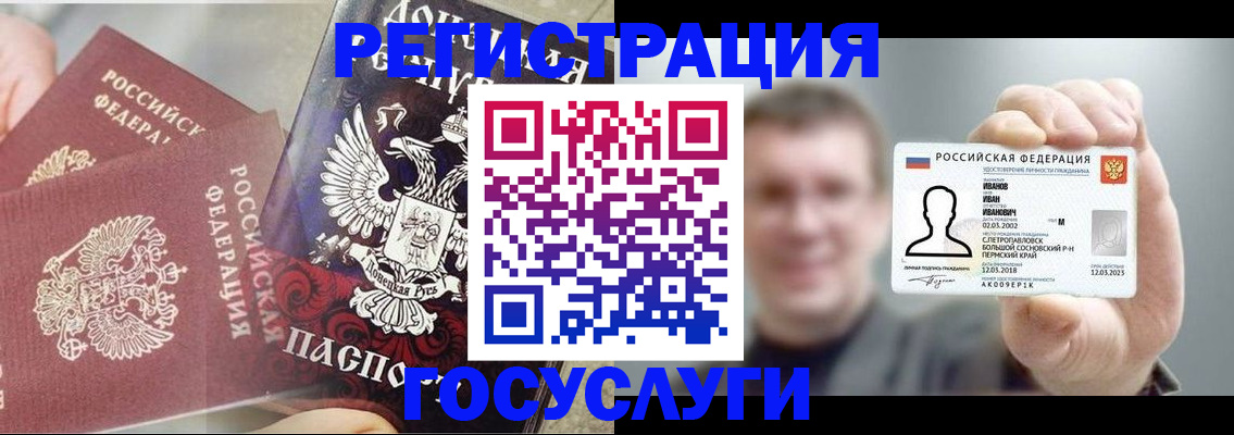 прописка для военкомата в Ессентуках