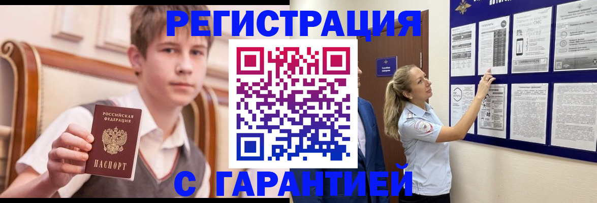 временная регистрация для школы в Ессентуках