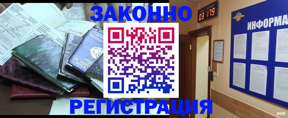 прописка от собственника в Ессентуках
