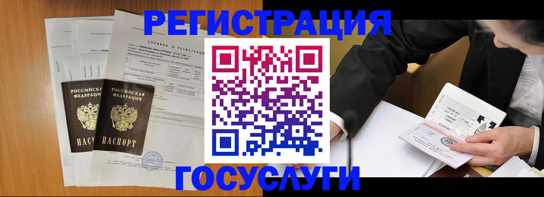 временная регистрация 2025 в Ессентуках