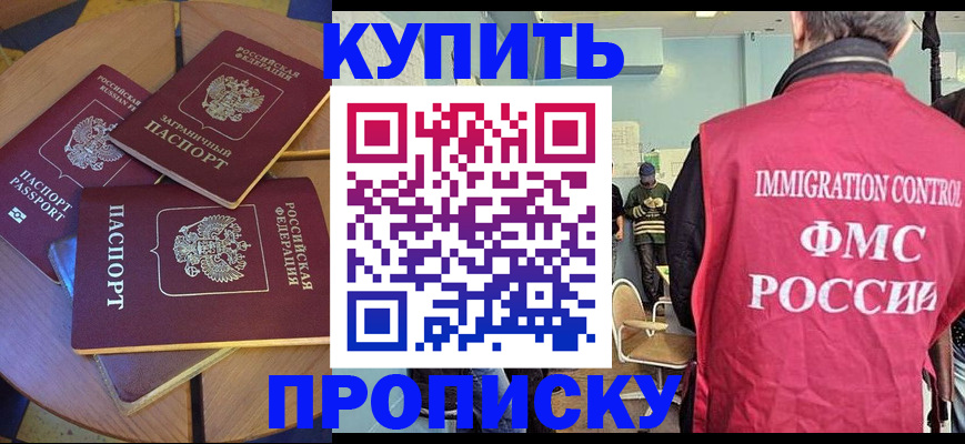 временная регистрация поиск в Ессентуках