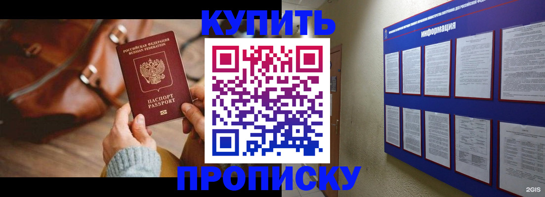 временная регистрация в Ессентуках