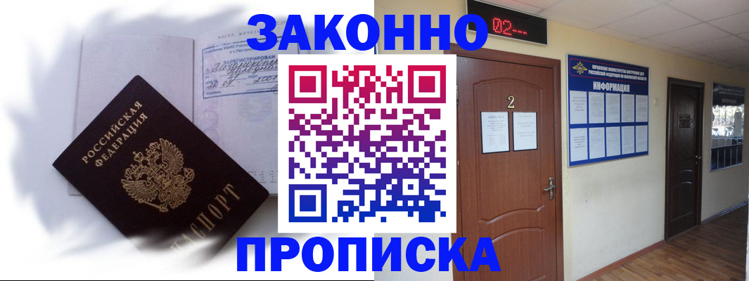 временная регистрация в Ессентуках