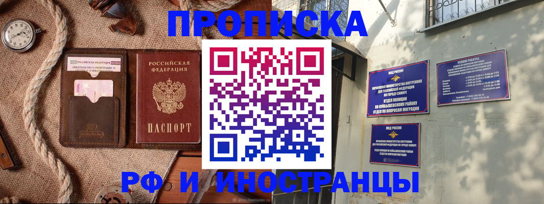 временная регистрация для школы в Ессентуках