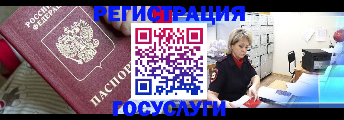 временная регистрация адрес в Ессентуках