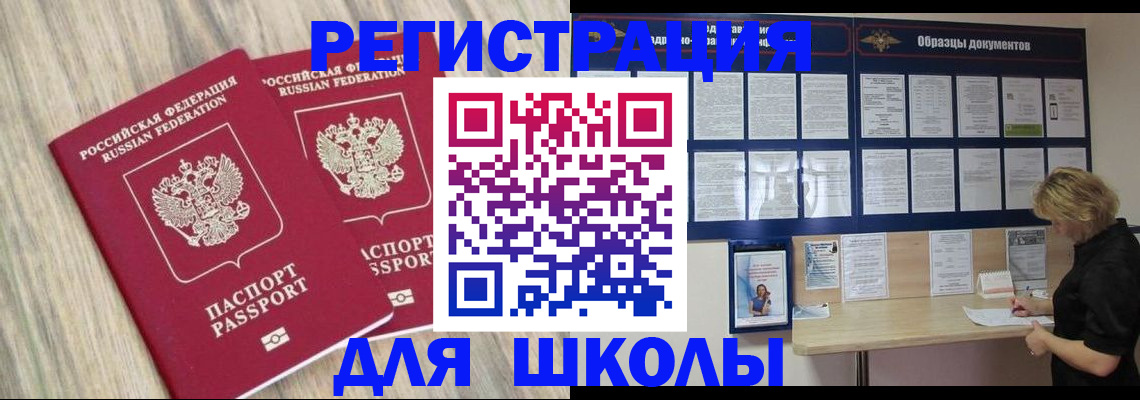 временная прописка в Ессентуках